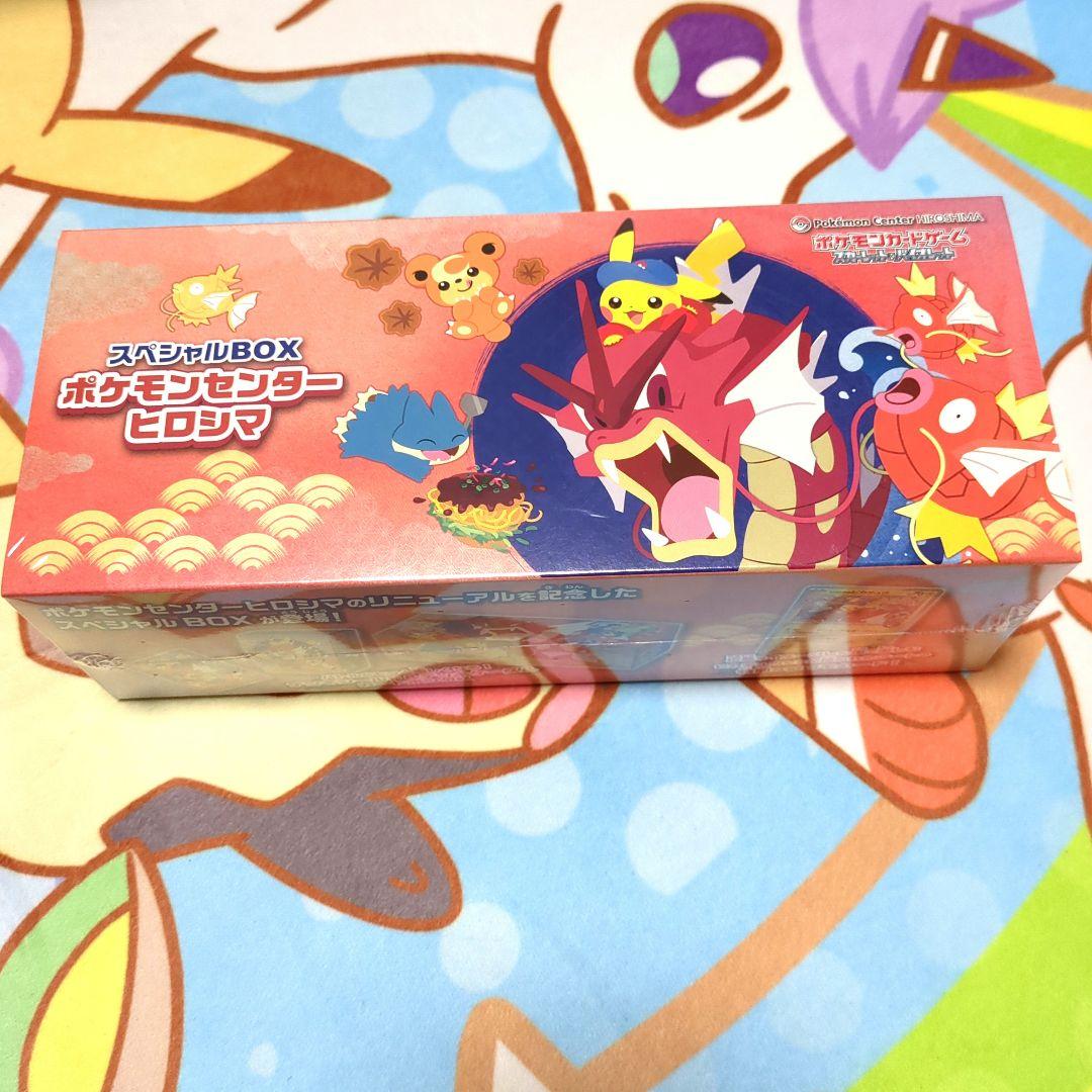 ポケモンセンター ヒロシマ スペシャルボックス