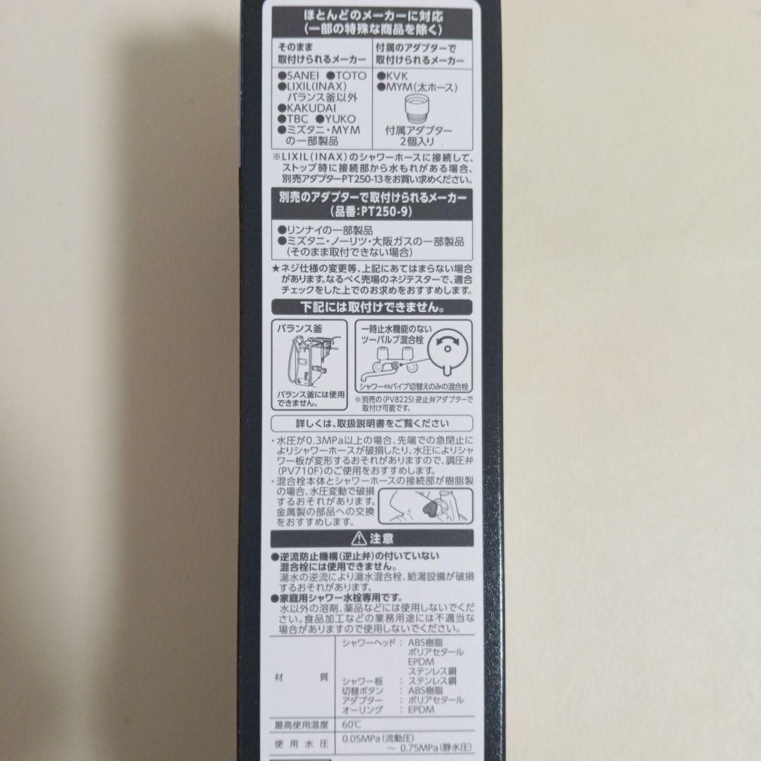 SANEI ウルトラファインバブル シャワーヘッド RAINY LLIC