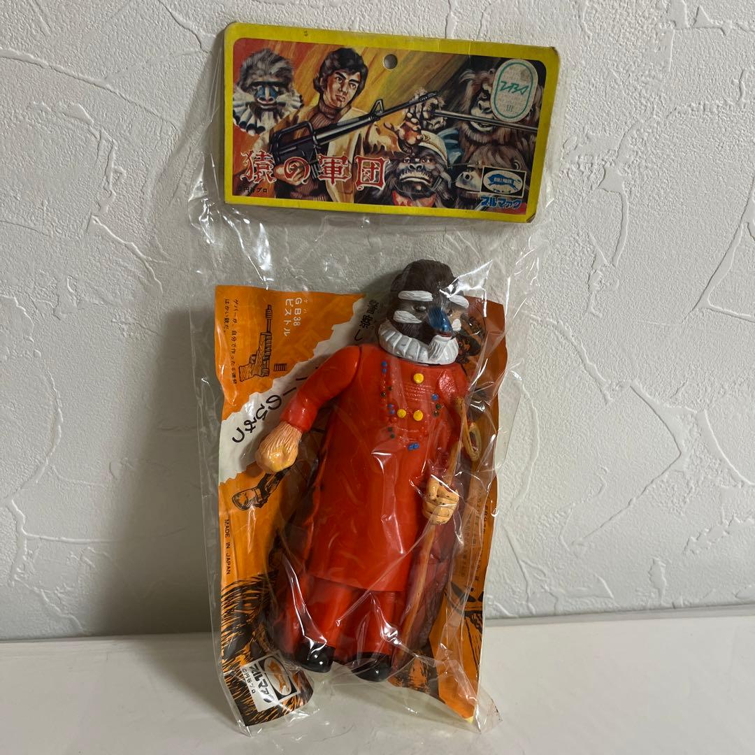 ⚠️当時物　猿の軍団　占い師サバト　ミニソフビ　デッドストック品