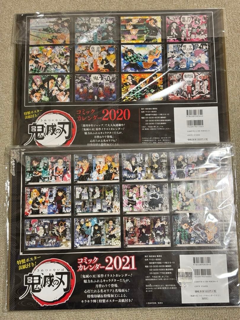 未開封　鬼滅の刃 コミックカレンダー 2020 2021