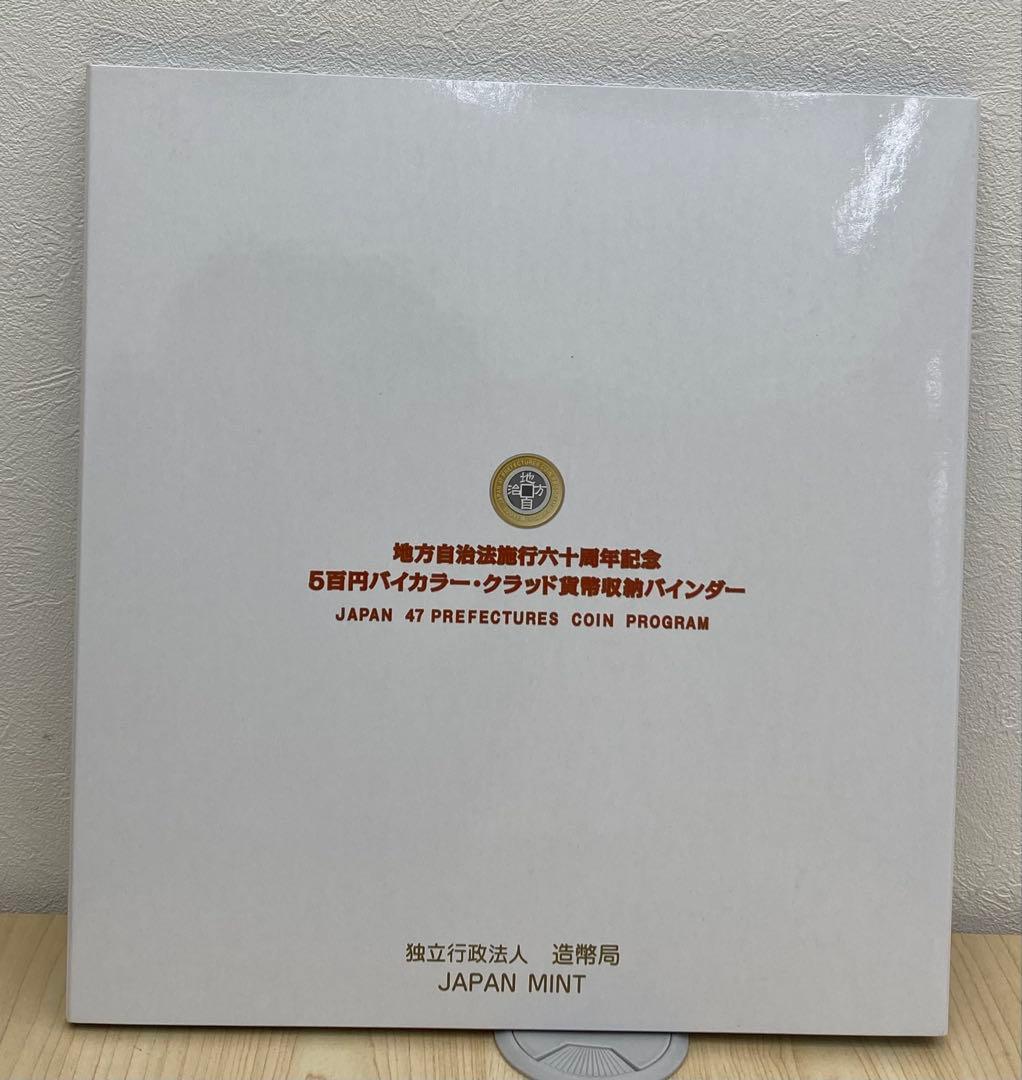 日本47都道府県フルセットプログラム