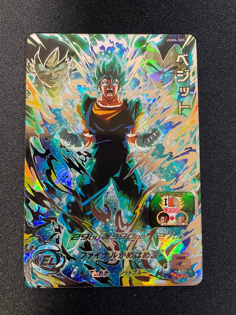 スーパードラゴンボールヒーローズ ベジット SEC