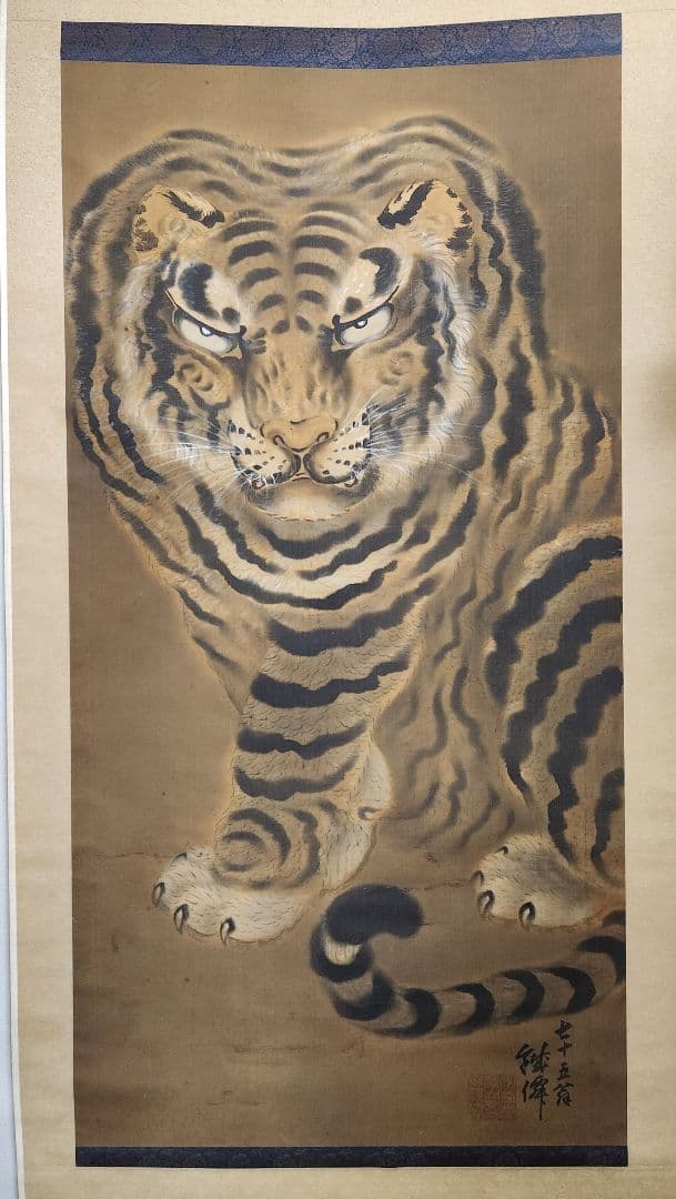 【大幅 猛虎図】新谷銕僲(鐵僊) 2679 掛け軸 肉筆