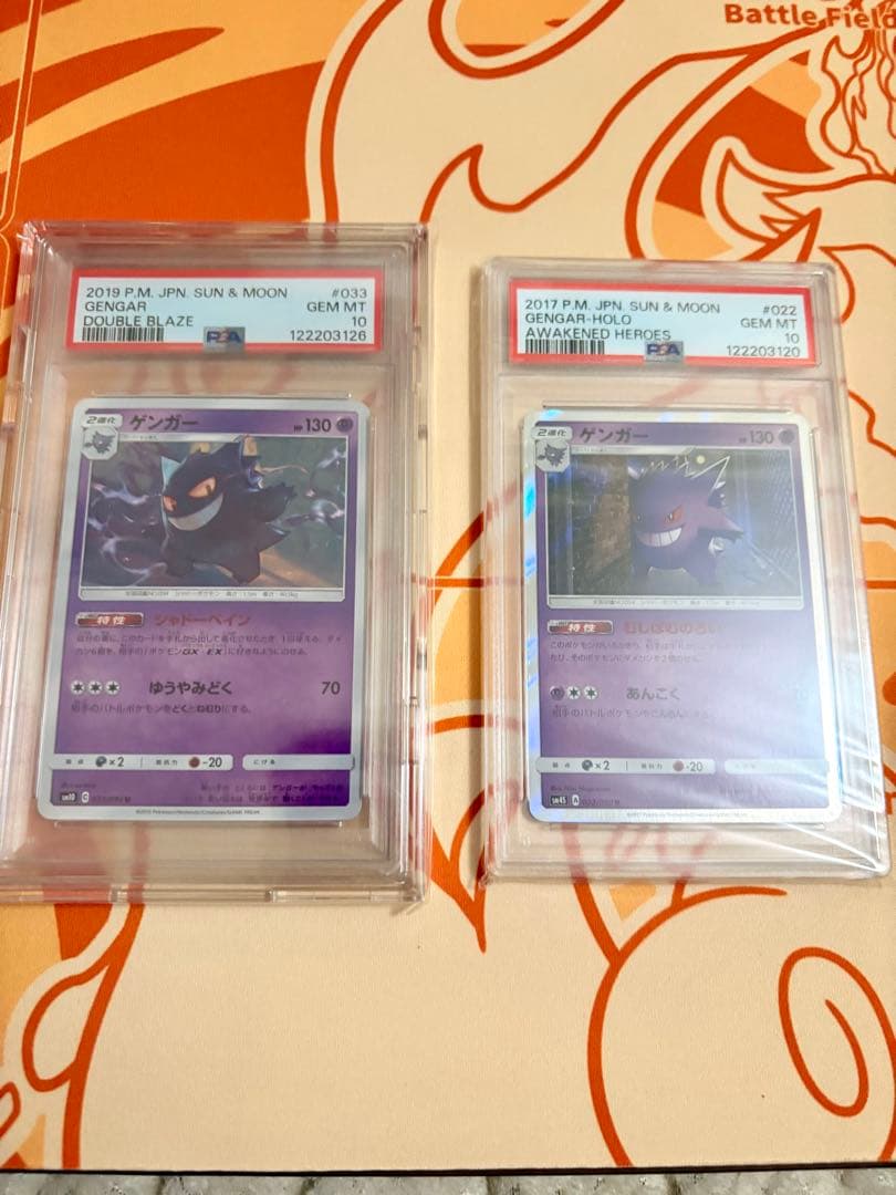 ゲンガー PSA10 ダブルブレイズ 覚醒の勇者 2枚セット