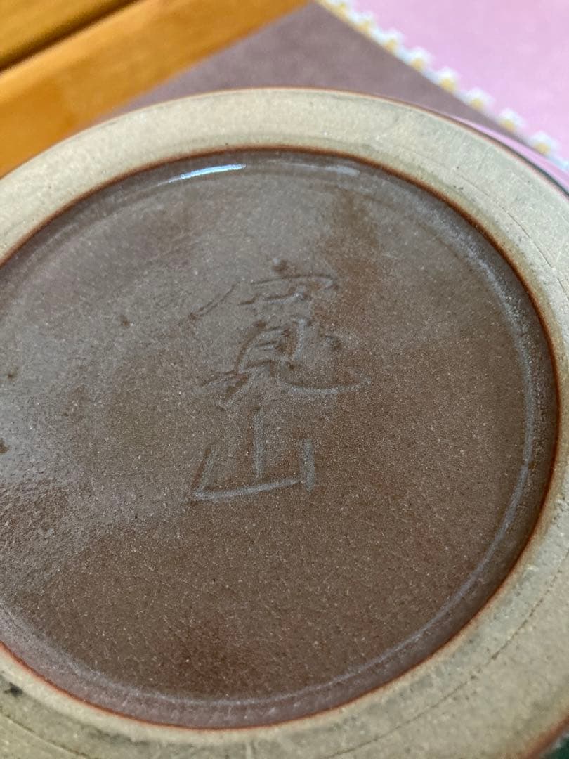 新開寛山先生作　花瓶