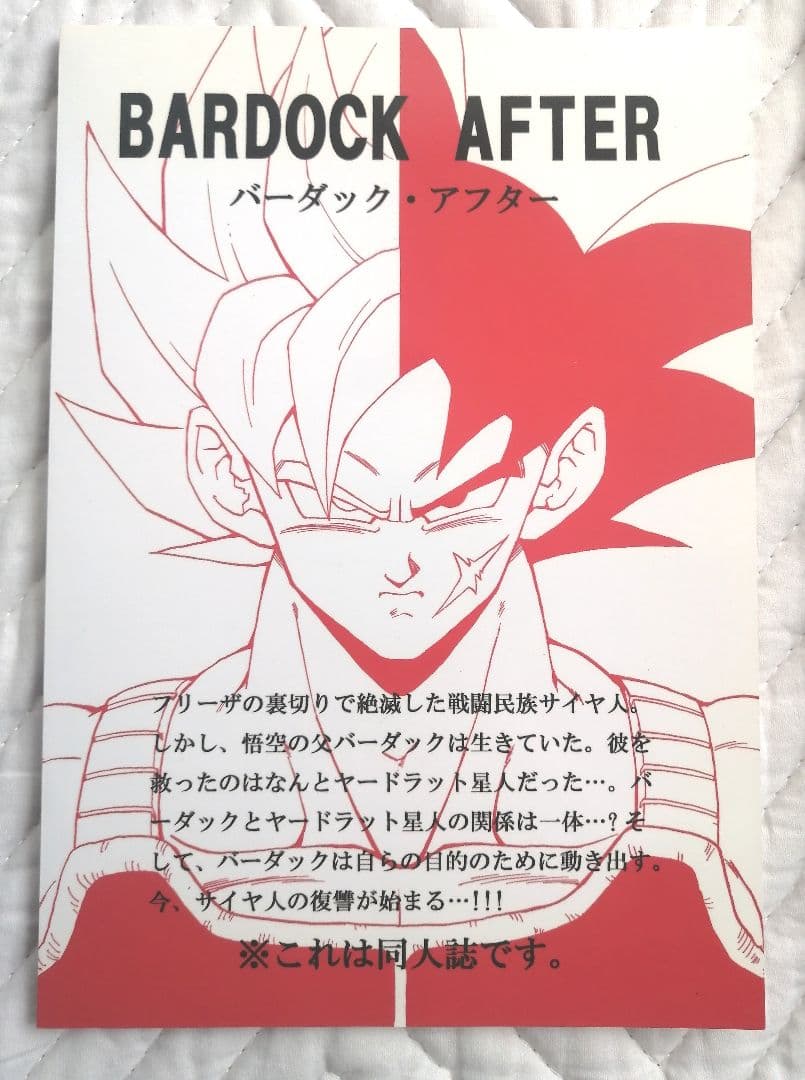 ドラゴンボール ヤングじじぃ サイン入りイラスト+ポストカード10枚+本1冊