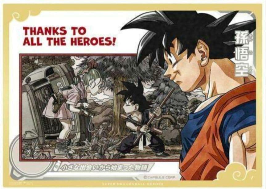 ドラゴンボールヒーローズ sec H ABS-33 孫悟空 プレバン 未開封