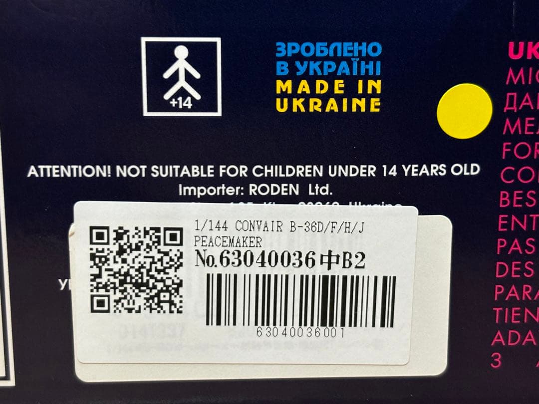 ローデン 1/144 コンベア B-36D/F/H/J ピースメーカー戦略爆撃機