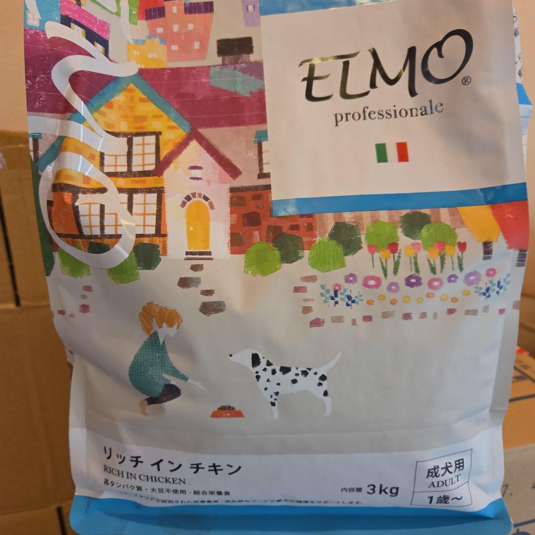 エルモリッチイン