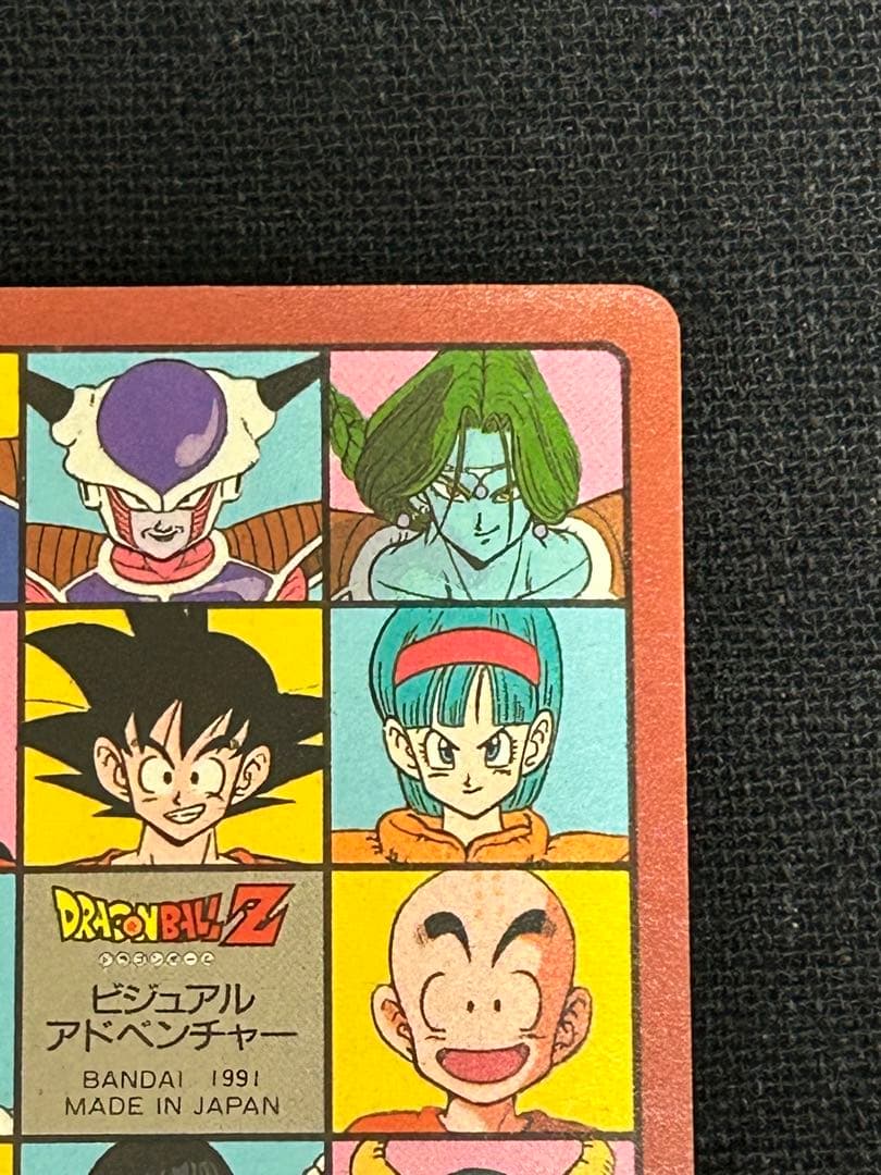 ドラゴンボール カードダス ビジュアルアドベンチャー 当時品