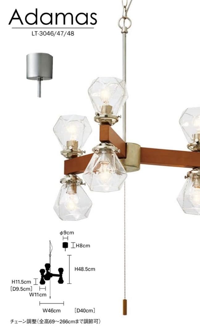 アダマス シーリングライト 北欧　天井照明 LT-3046