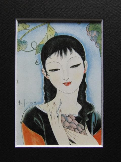 蕗谷虹児、【葡萄・少女の友】、美人画、希少な画集より