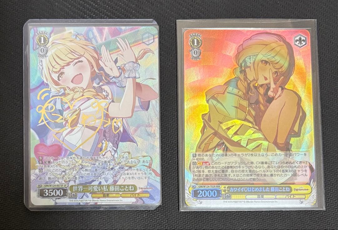 ヴァイスシュヴァルツ 藤田ことね 世界一可愛いサインSP rrr2枚セット