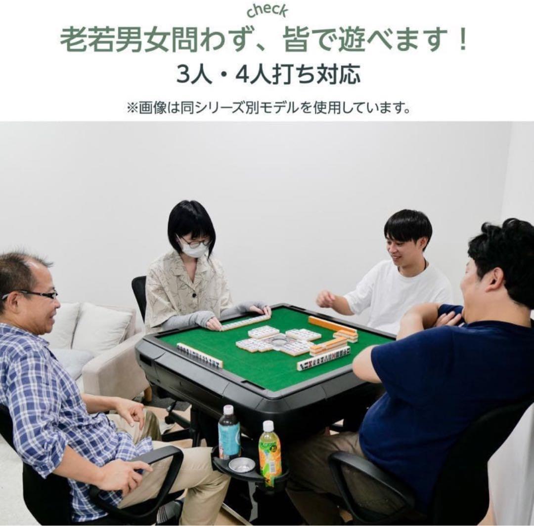 新 全自動麻雀卓 28mm 家庭用 折りたたみ 三人打ち 麻雀セット 雀荘79