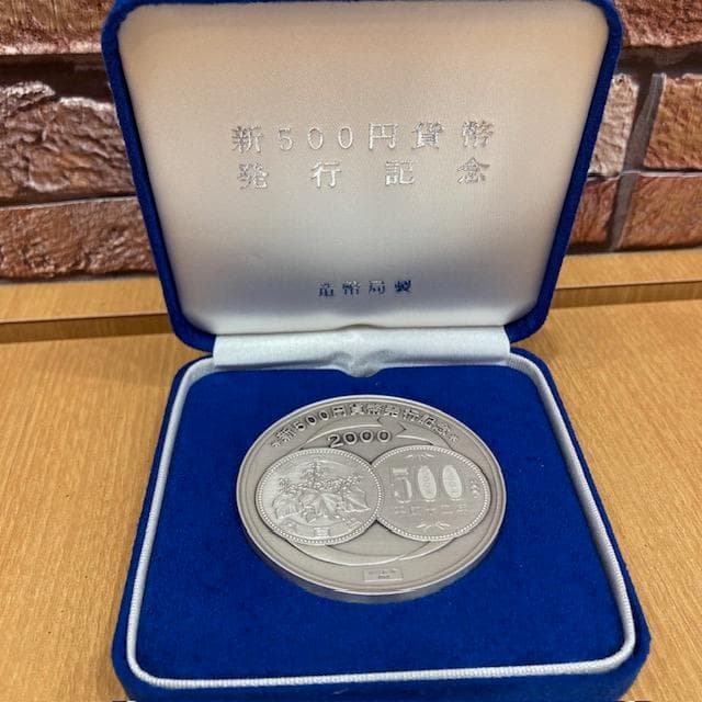 ♪新500円貨幣発行記念メダル