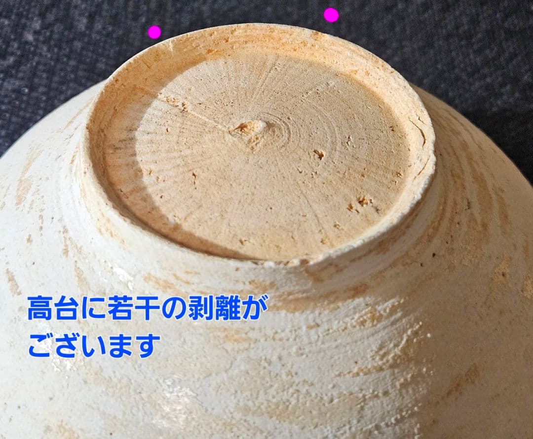 中国古美術　中国古陶磁器　宋時代　内側 白釉　碗　茶碗　陶器　茶道具　茶器