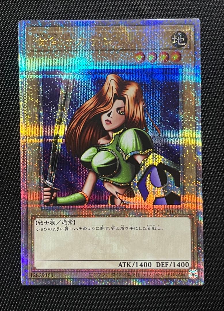 遊戯王　女剣士カナン　25thシークレットレア
