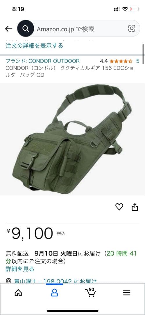 CONDOR（コンドル） タクティカルギア 156 EDCショルダーバッグ OD