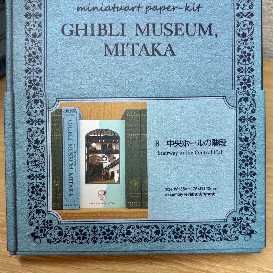 【新作】ジブリ美術館　みにちゅあーと　ペーパークラフト　模型　パン種とタマゴ姫