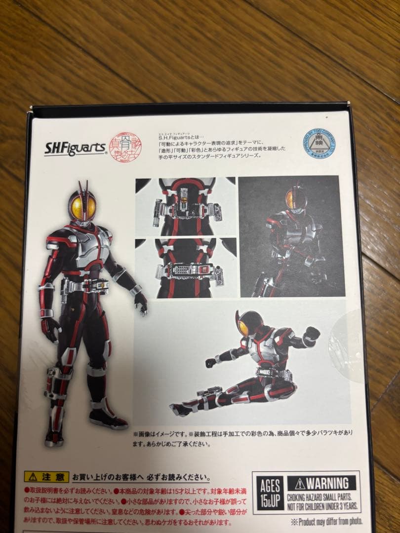 SHFiguarts 仮面ライダー ファイズ