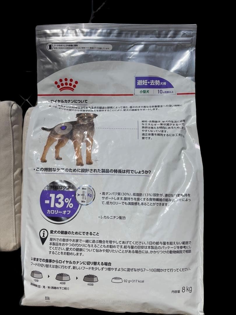  CANIN MINI ステリライズド 8kg