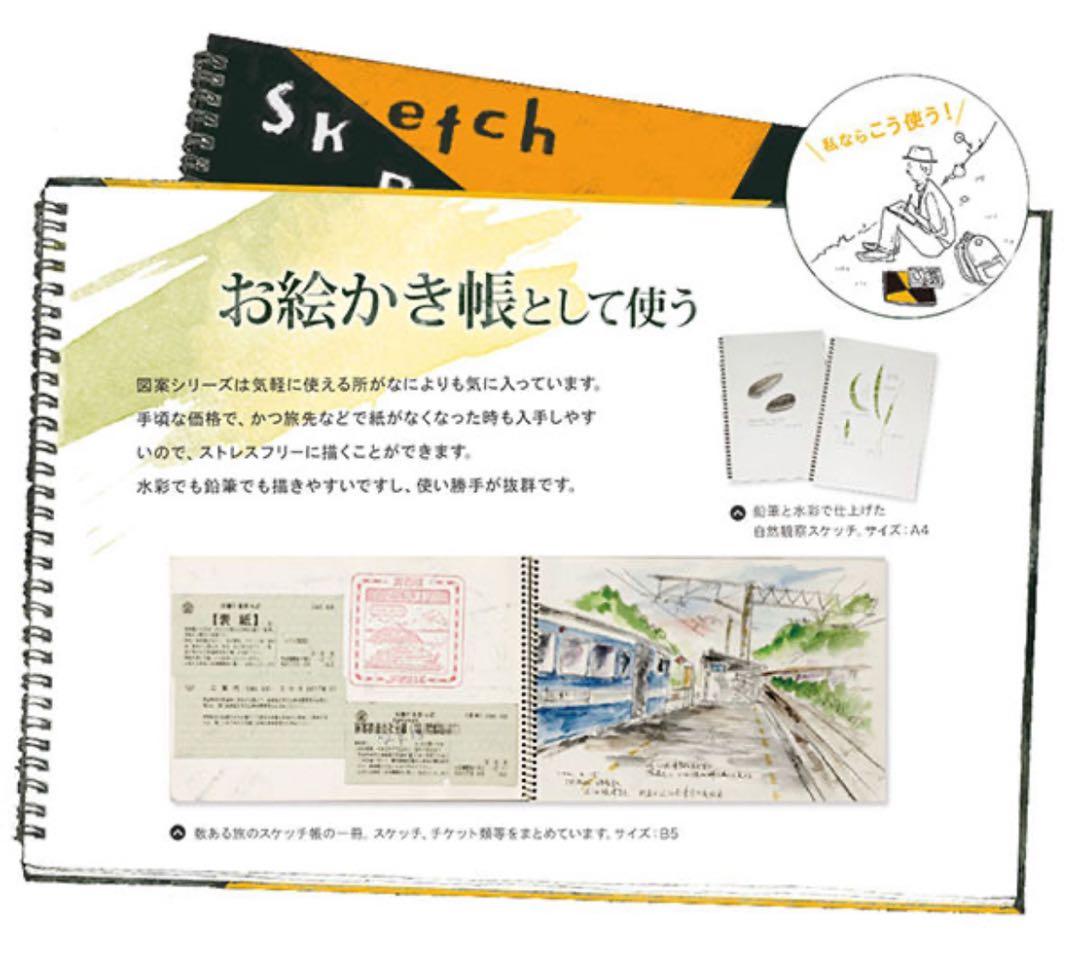 【新品未開封15冊】マルマン スケッチブック 図案シリーズ A3 S115