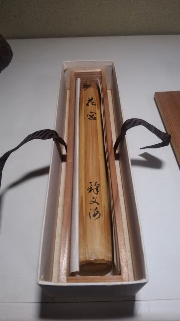 希少　茶道具　前田利常公が植えた木から作られたもの