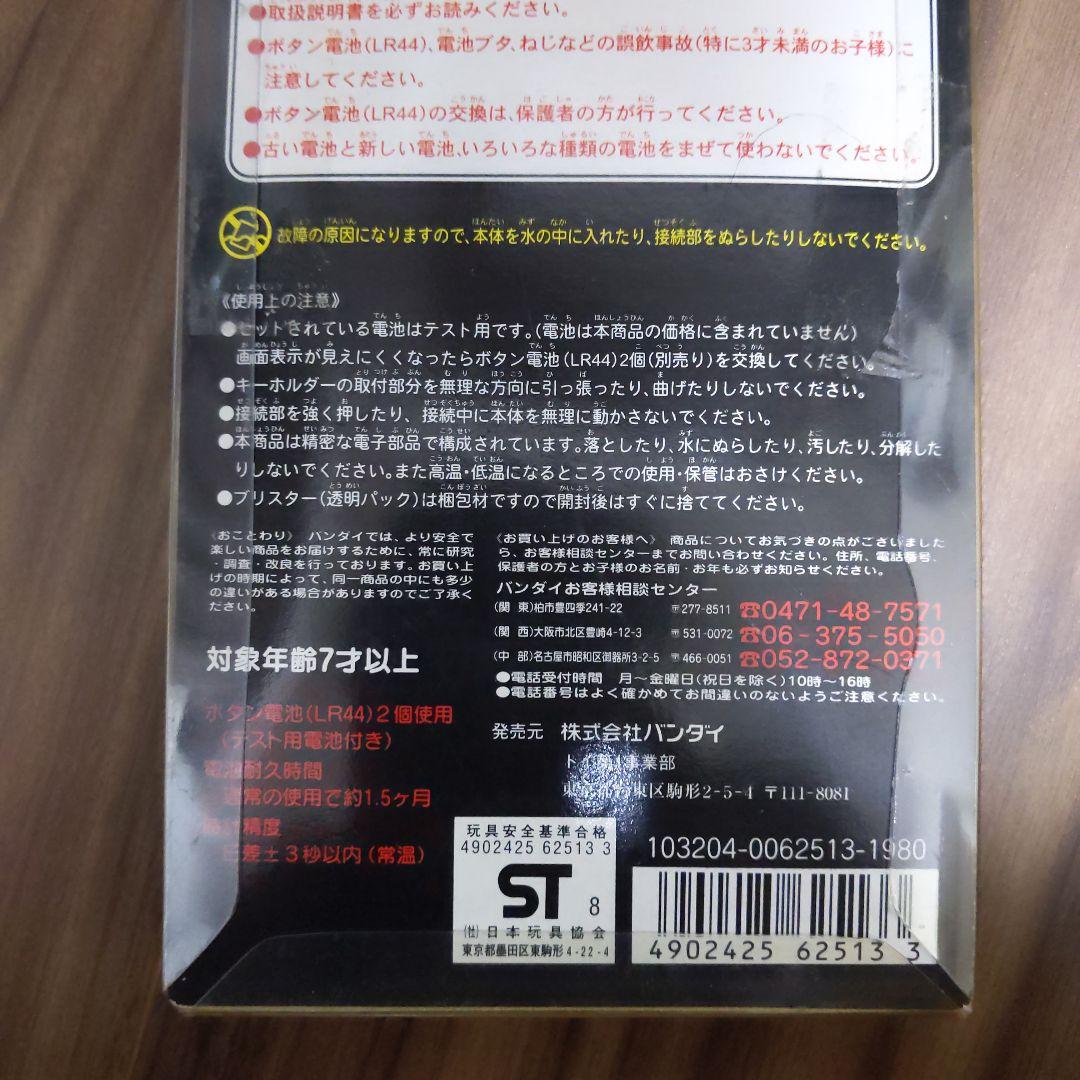 開封未使用品 初代デジタルモンスターver.5