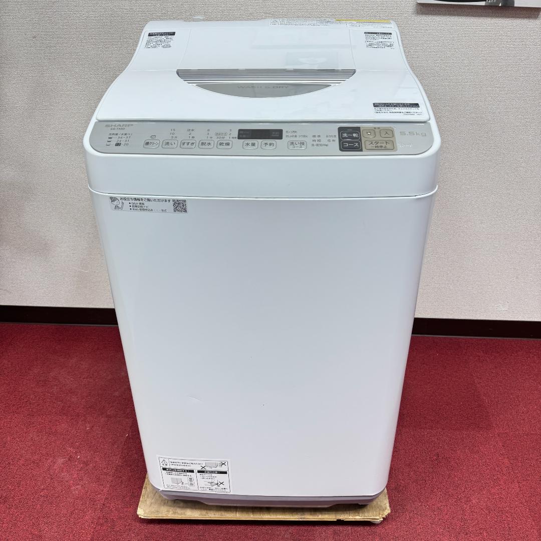 東京23区送料無料　美品シャープ縦型洗濯乾燥機5.5/3.5㎏　洗浄/除菌済み