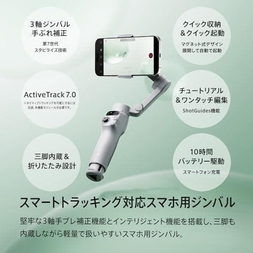 ADJI スマホ ジンバル Osmo Mobile 7 ジンバルスタビライザー（