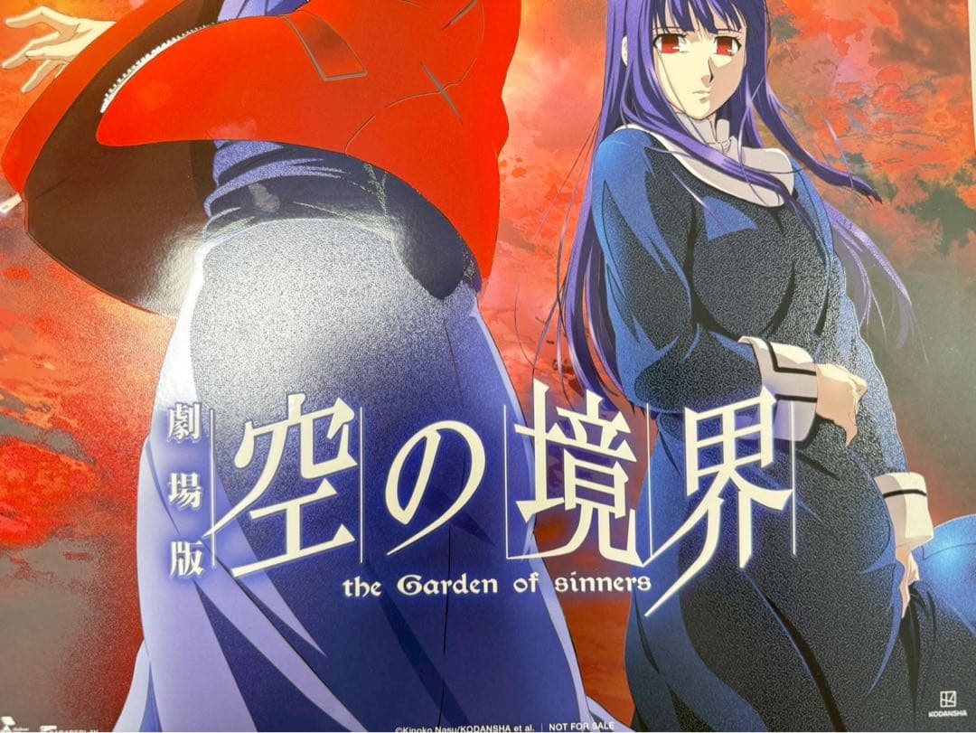 台湾限定　劇場版　空の境界　特典A3特殊加工ポスター　淺上藤乃 両儀式