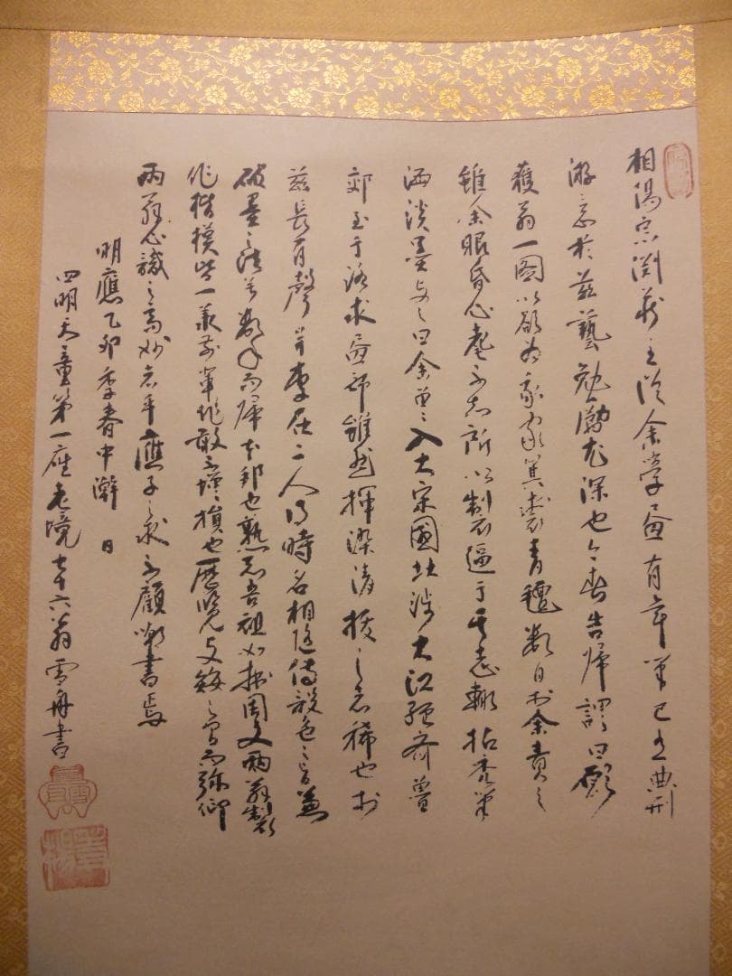 掛け軸 雪舟 山水図 紙本 名品 複製 希少 軸装 茶道具 掛軸 美品 です。