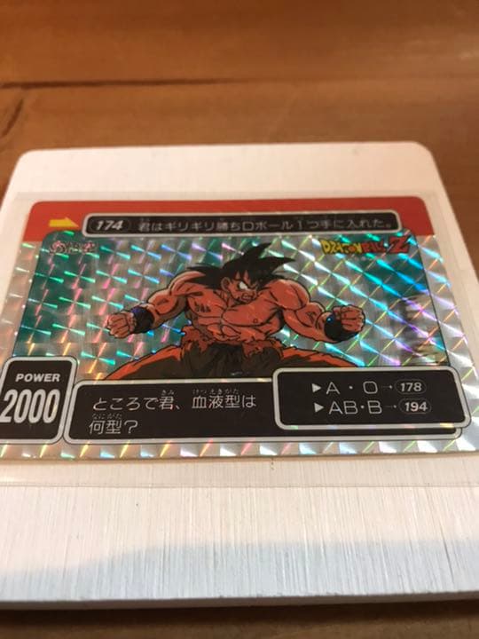 ドラゴンボールZ 174 悟空　カードダス　レアカード