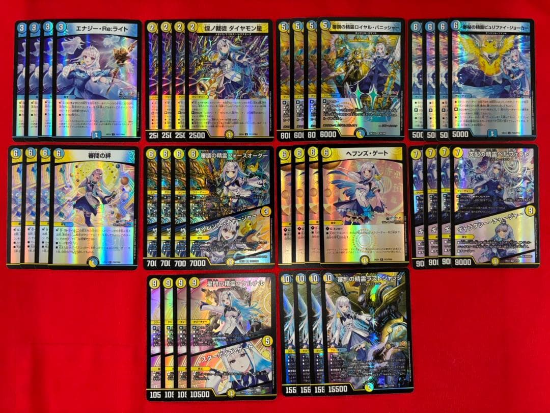 DM　リゼ・ヘルエスタ　フルホイル　SR以下4コン