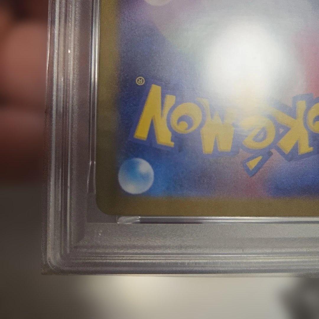 ピカチュウ PSA 10 173/165 art rare