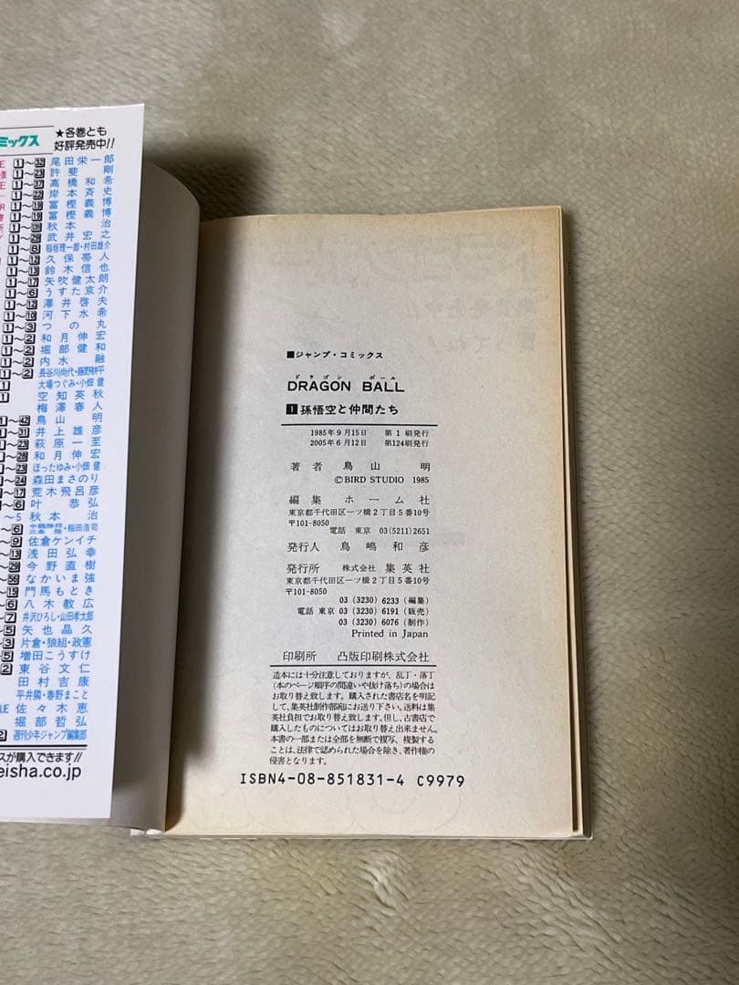 DRAGON BALL ドラゴンボール　1～42巻　全巻セット　初版41冊有り