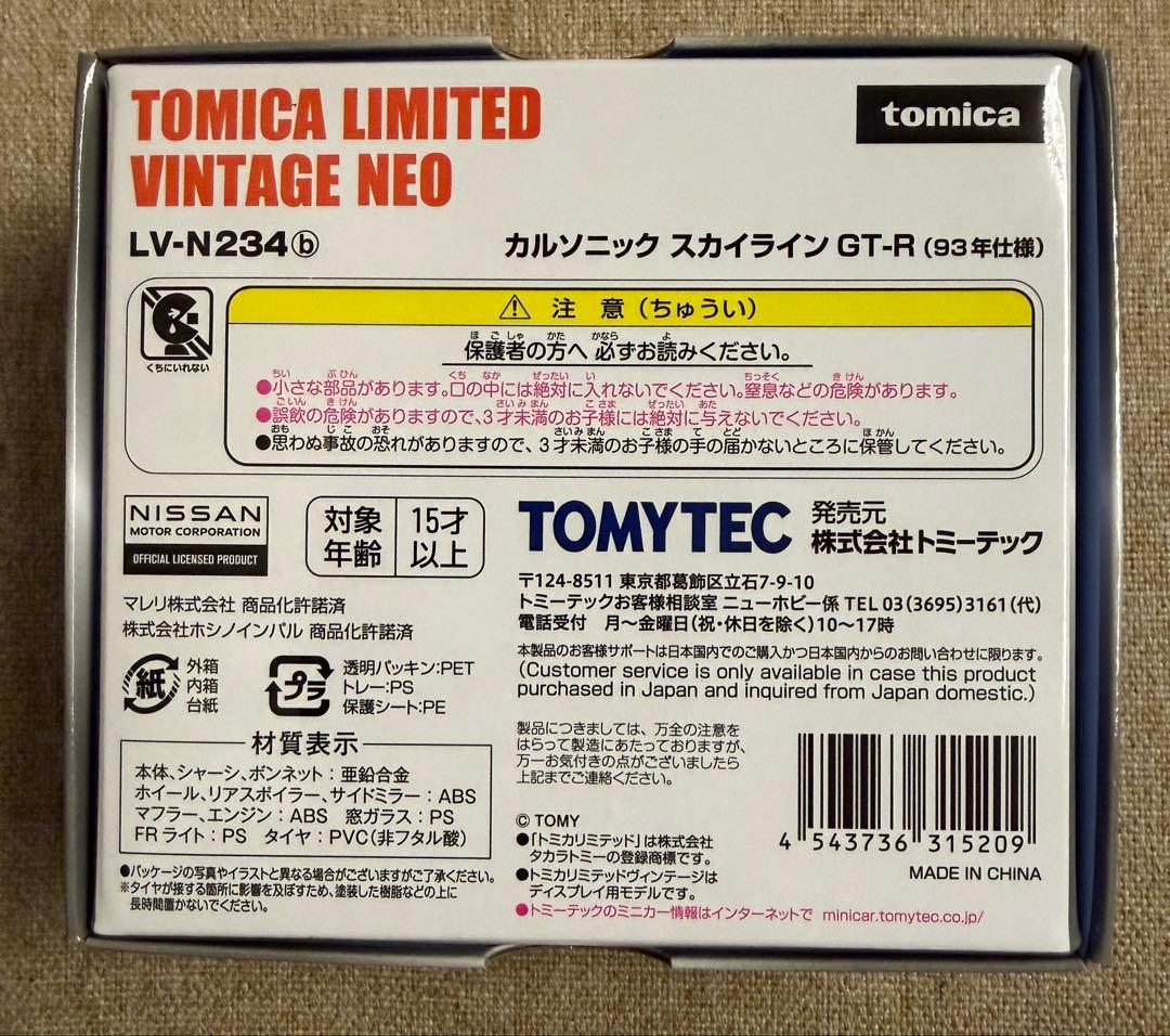 TOMICA LIMITED VINTAGE NEO スカイラインGT-R 12