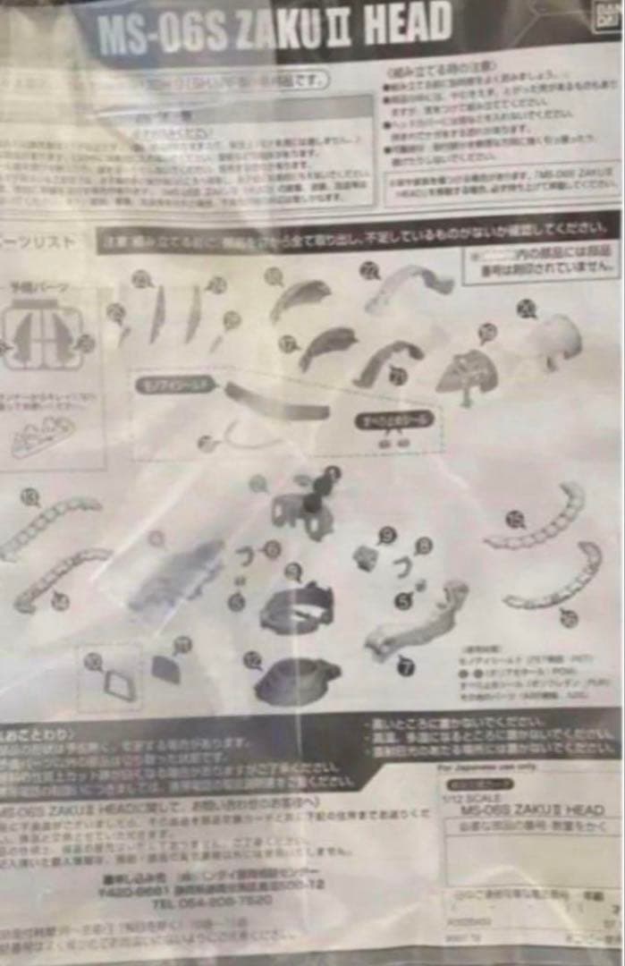 現存数極わずか！激レア【店頭用非売品】ガンダム　シャア　913SH モック　レア