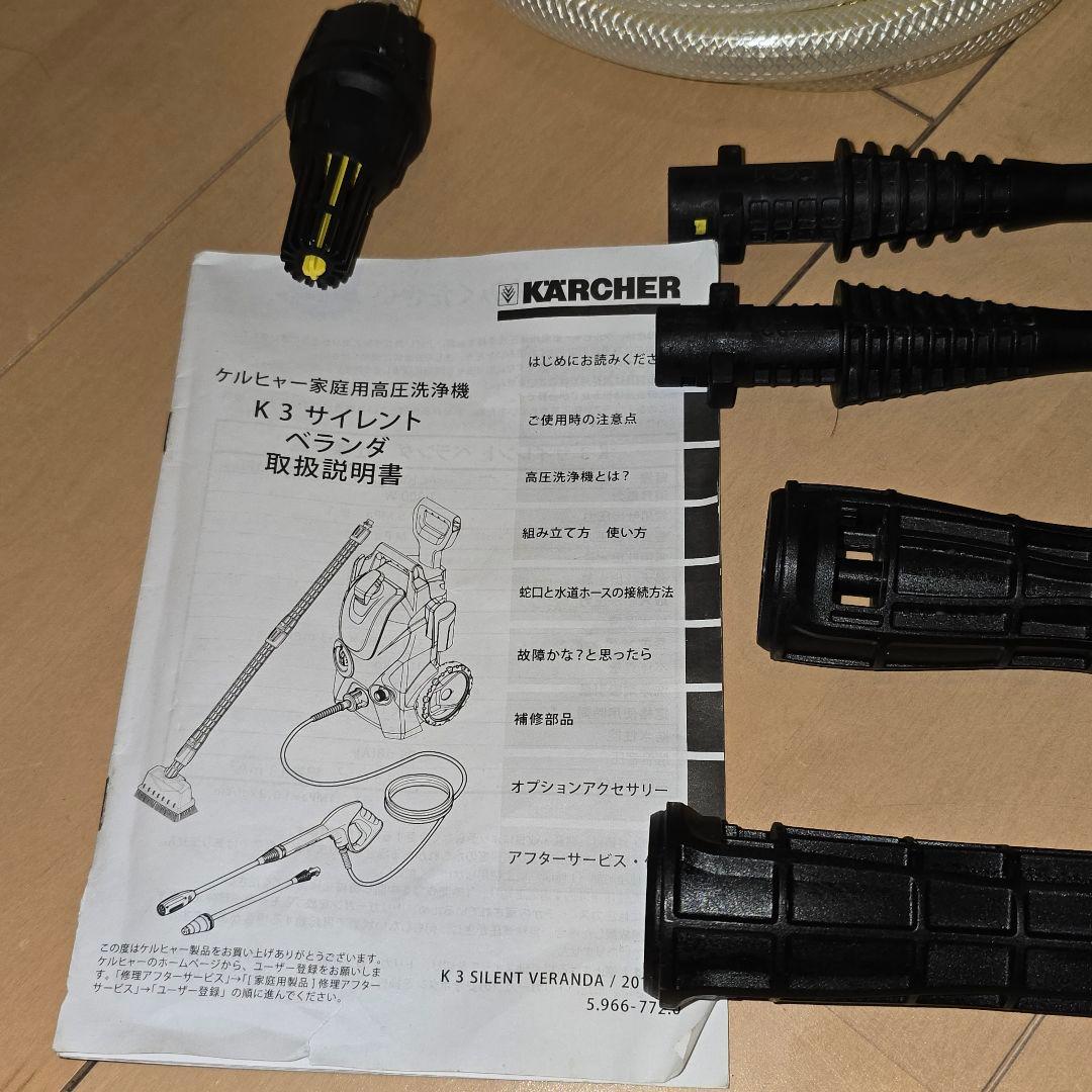 ケルヒャー 高圧洗浄機 K3 サイレントベランダ 50Hz東日本美品