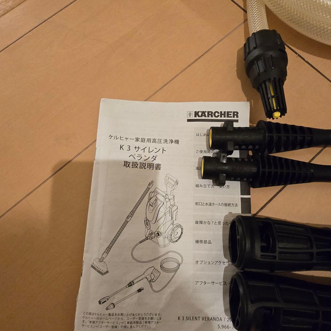 ケルヒャー 高圧洗浄機 K3 サイレントベランダ 50Hz東日本美品