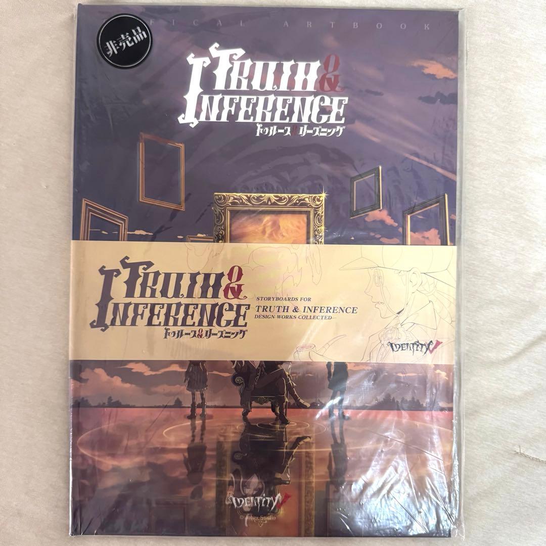 第五人格 3周年オフラインパック 「トゥルース&リーズニング」公式美術設定集