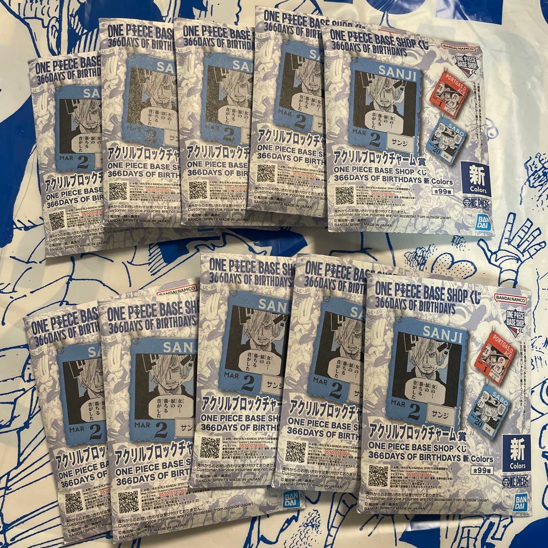 ワンピース　ベースショップくじ　アクリルブロック　１０個セット