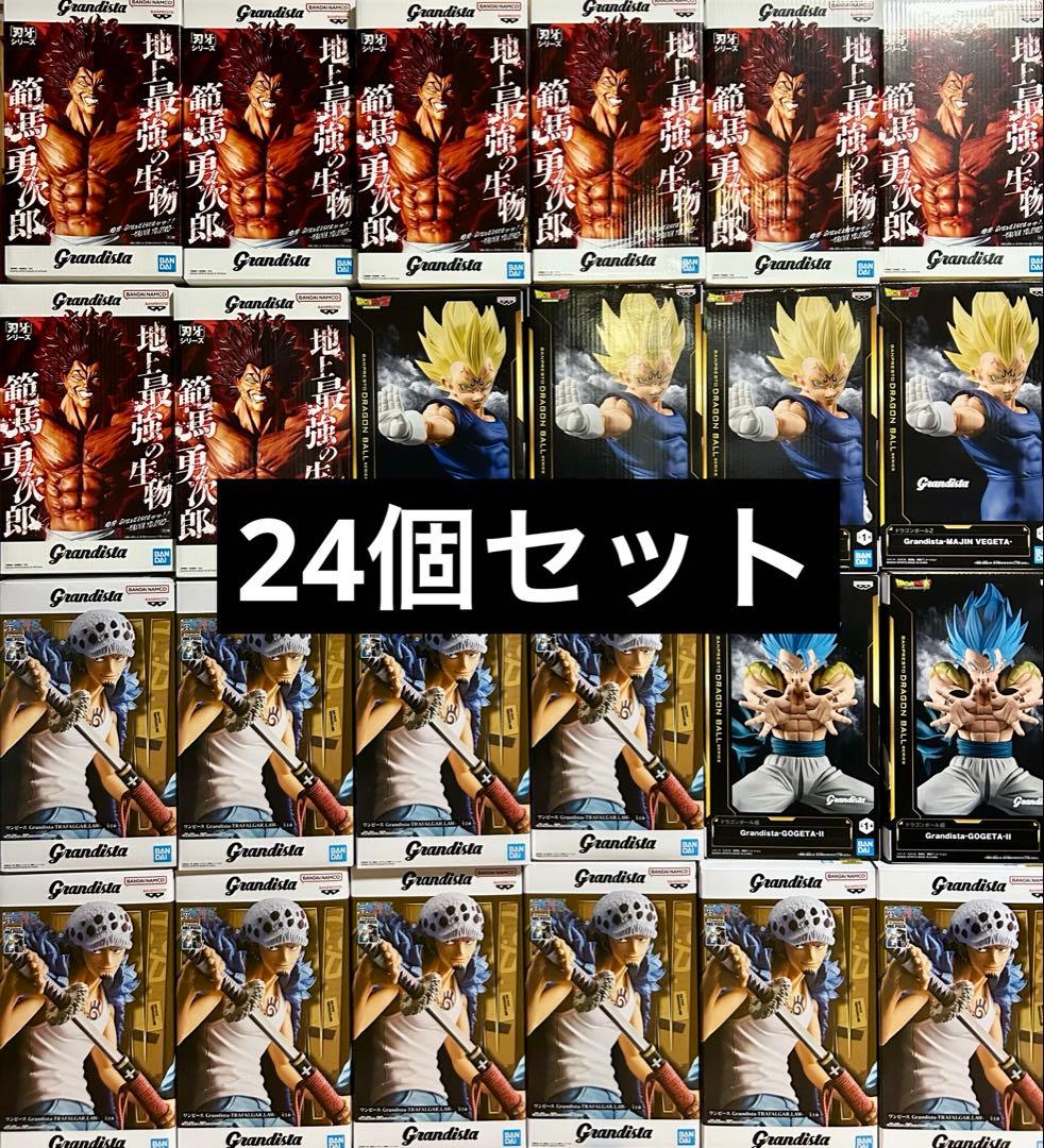 Grandista フィギュア まとめ売り