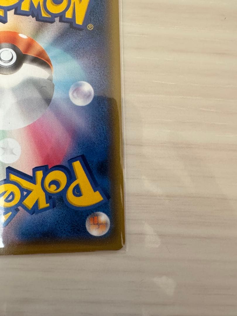 アセロラの予感 ミモザ　メロン