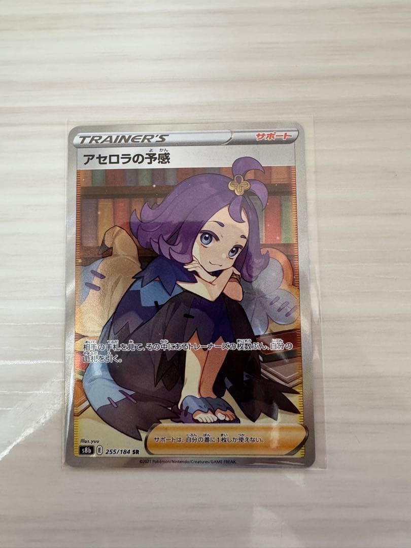 アセロラの予感 ミモザ　メロン