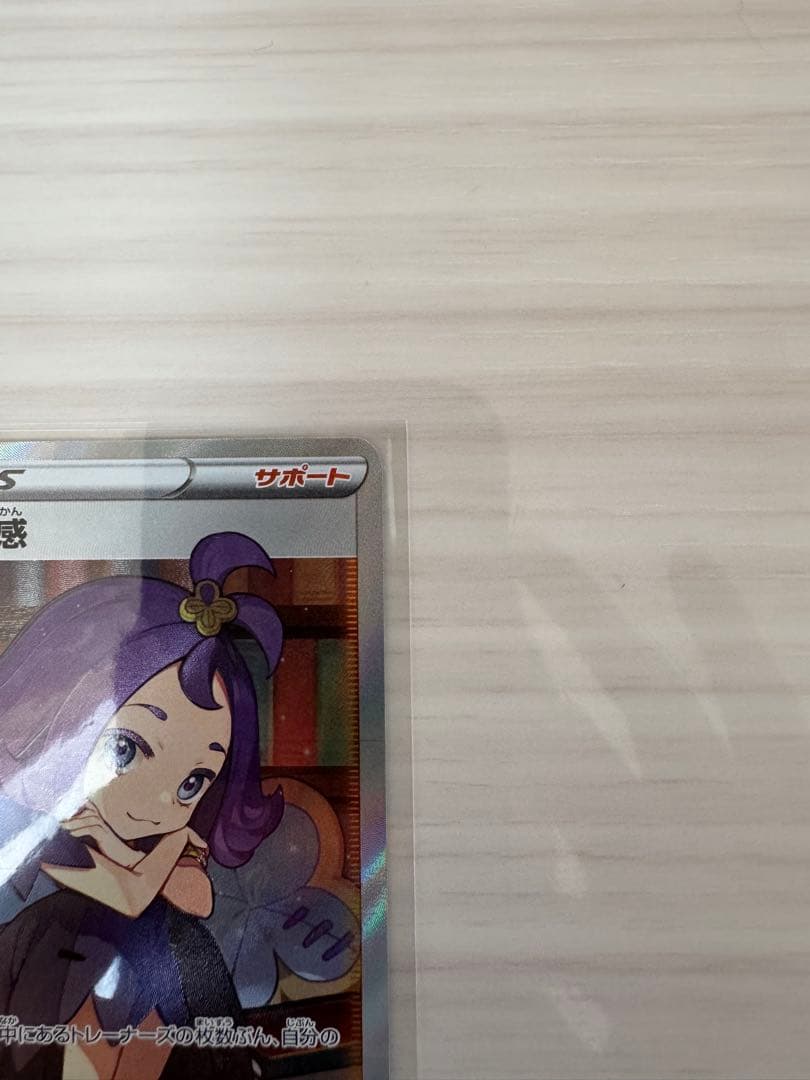 アセロラの予感 ミモザ　メロン