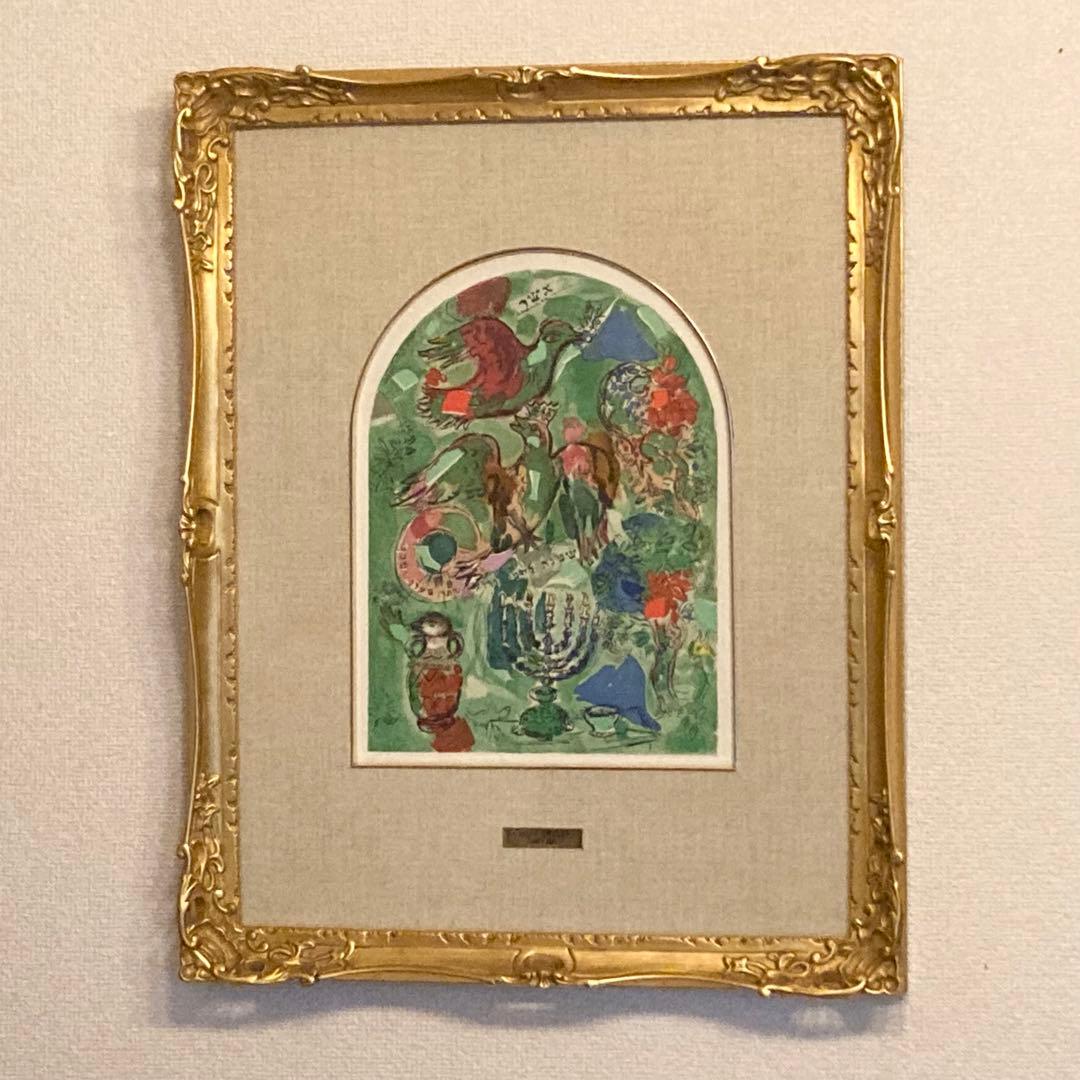 子犬　Marc Chagall 抽象画 金色フレーム