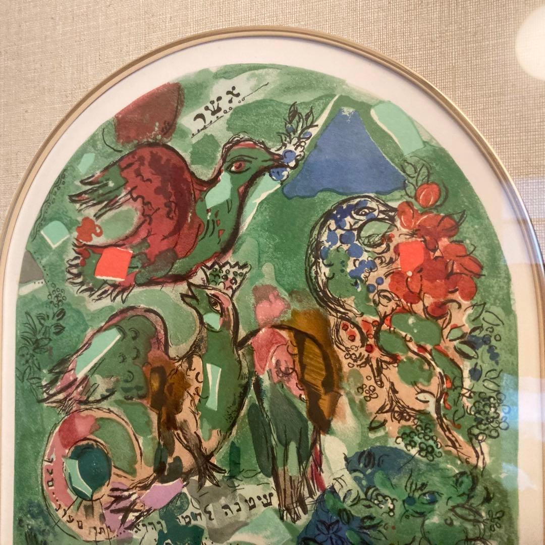 子犬　Marc Chagall 抽象画 金色フレーム