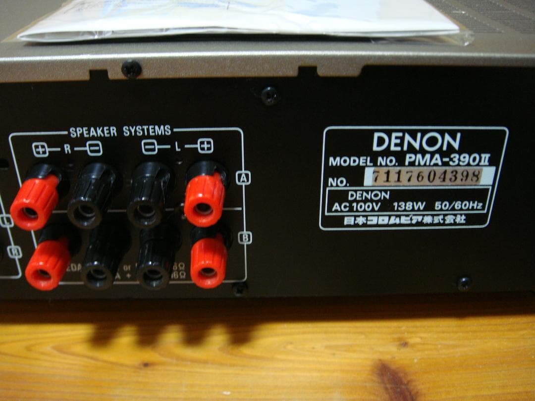 整備済 DENON デノン プリメインアンプ PMA-390Ⅱ取説付