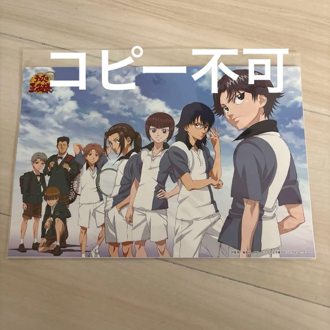 テニスの王子様　ジャンプフェスタ限定　ポスター　跡部景吾　日吉若士　忍足侑士